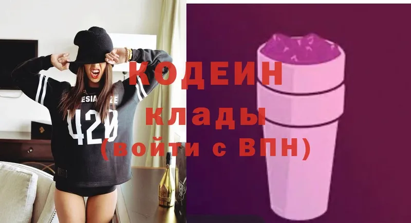 Codein Purple Drank  Ефремов 