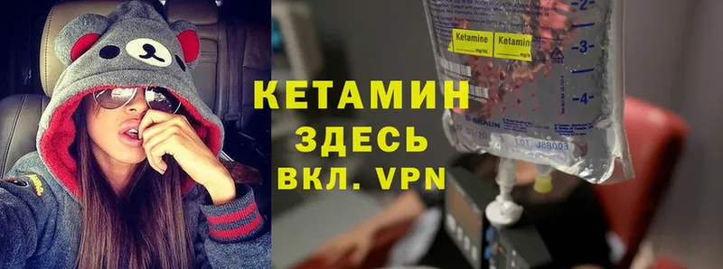 Кетамин VHQ  Ефремов 