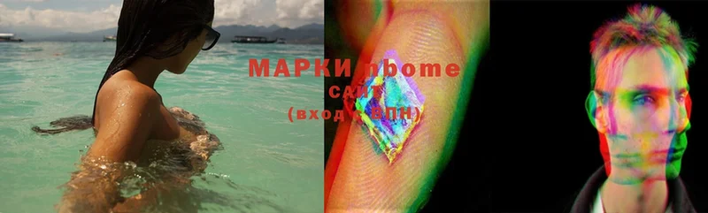 продажа наркотиков  Ефремов  Марки NBOMe 1500мкг 